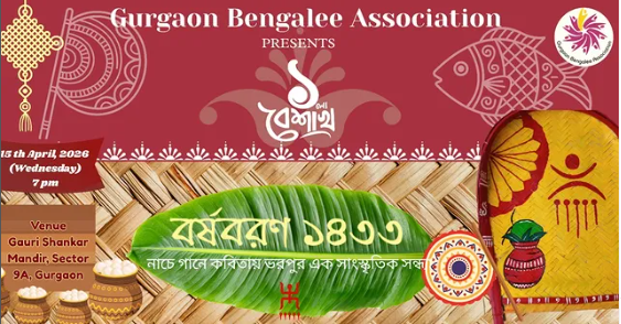 Poila Boishakh Bengali New Year celebration poster