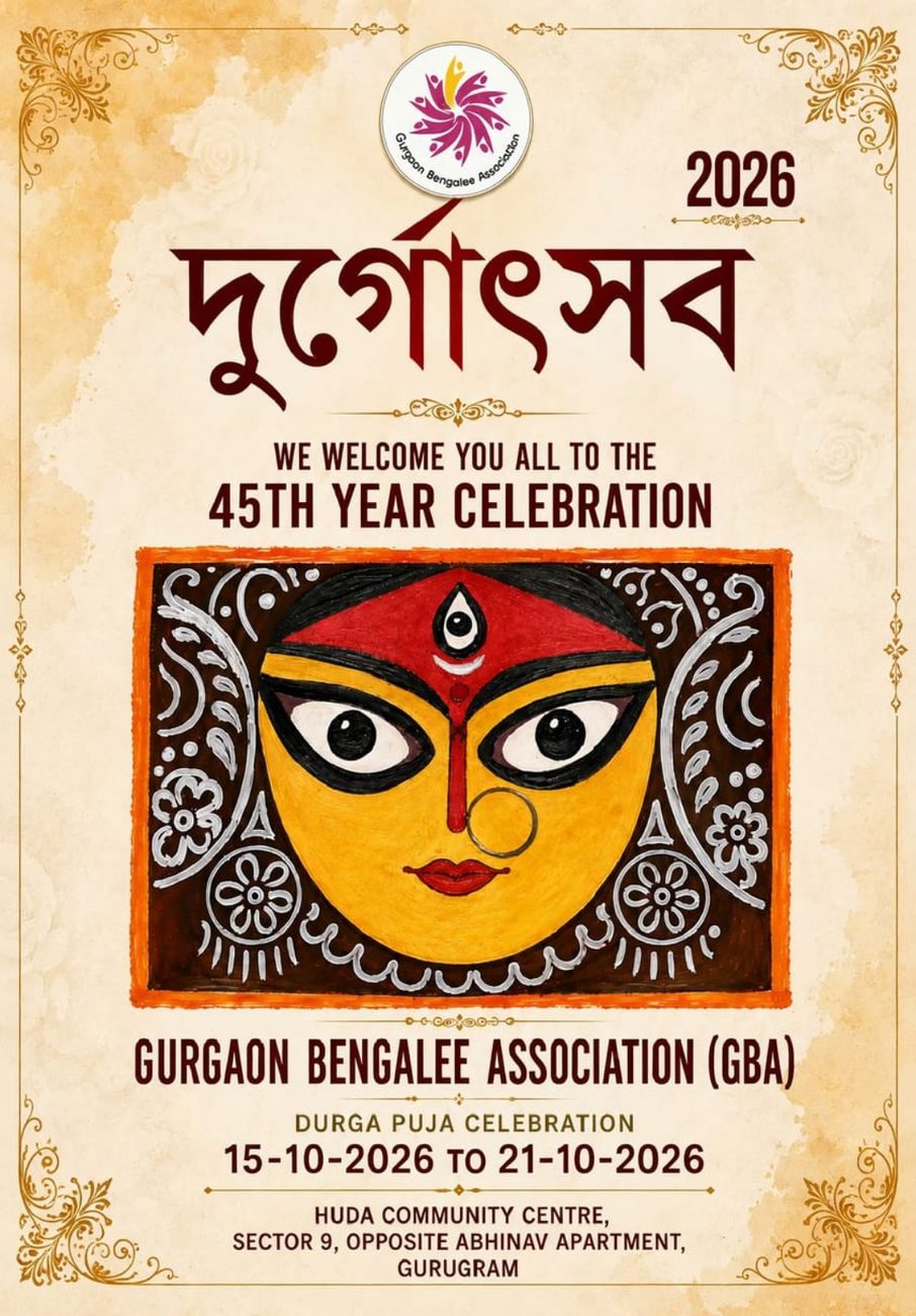 Durgotsav 2026 invitation — tap to view the full invitation card