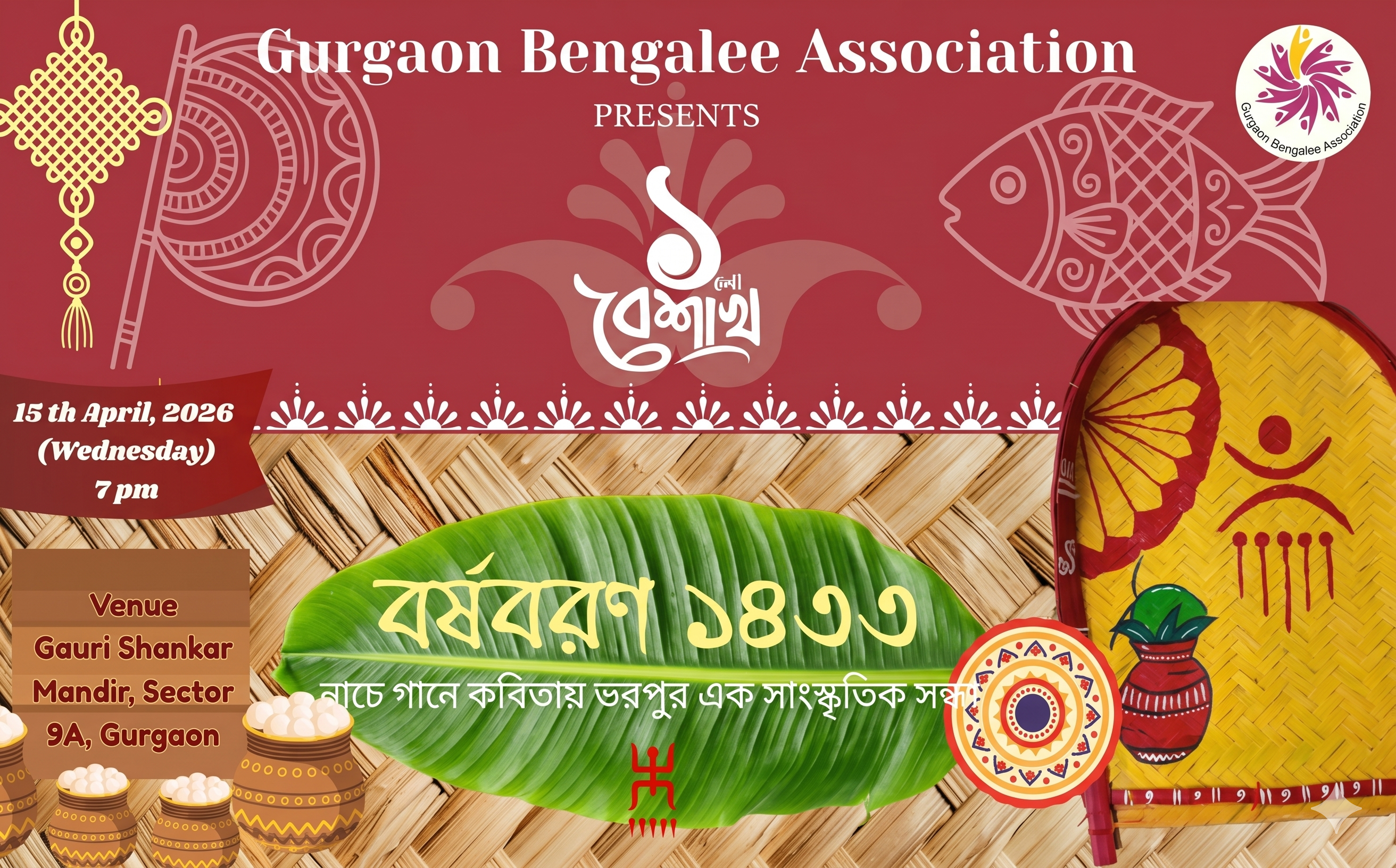 Gurgaon Bengalee Association